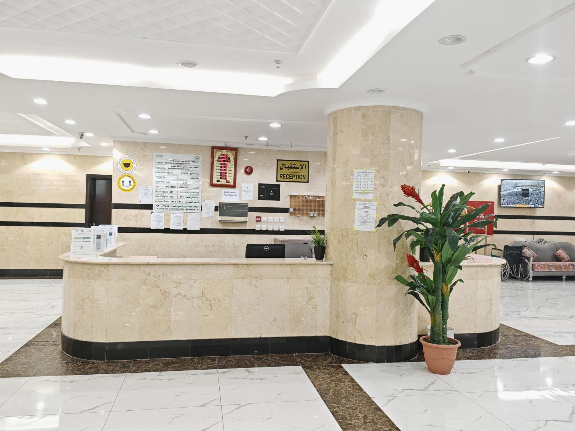 مرجان أنوار الروضة Apartman Mekka Kültér fotó